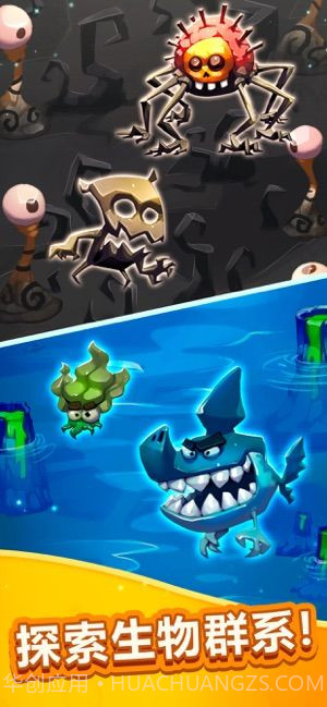 怪物的进化截图1 怪物的进化截图1