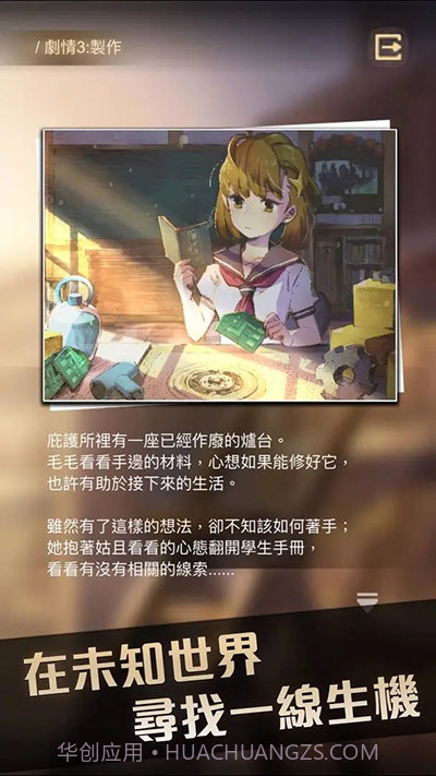 转校生截图3 转校生截图3