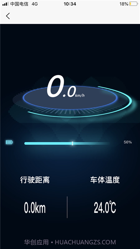 顺大出行截图3 顺大出行截图3