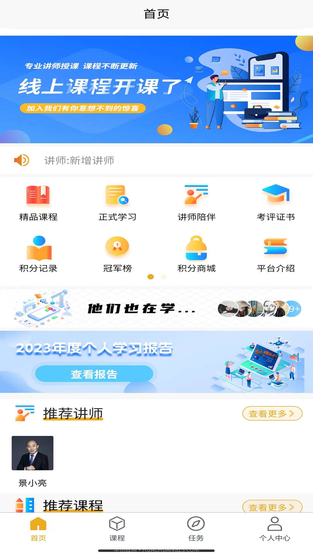 学慧洁截图3