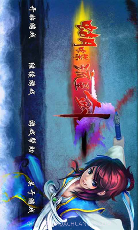 蝴蝶流星剑截图1 蝴蝶流星剑截图1