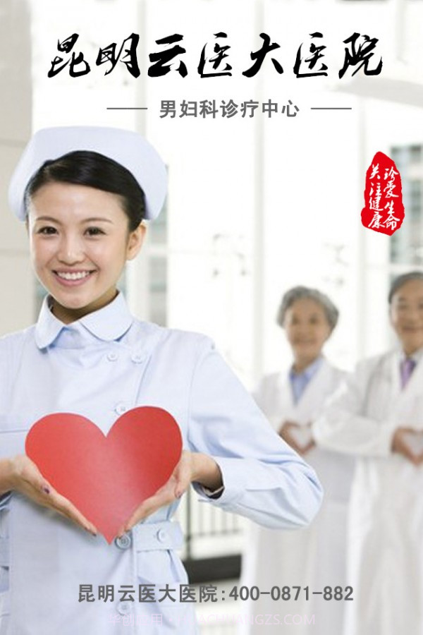 云大医院预约挂号免费版截图1 云大医院预约挂号免费版截图1