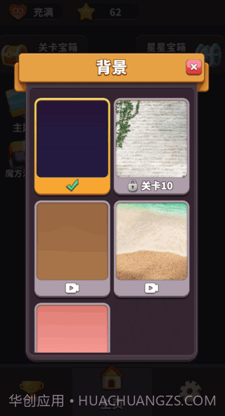 方块爱消除3D v1.9.8截图3 方块爱消除3D v1.9.8截图3