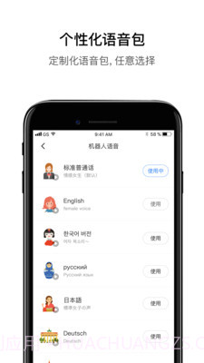 Roborock截图5 Roborock截图5