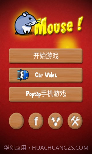 拯救小鼠截图2 拯救小鼠截图2