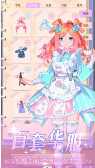 时尚偶像舞会截图1