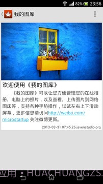 我的图库截图9 我的图库截图9