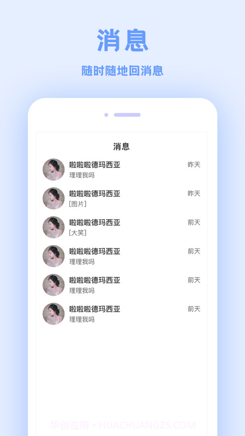 来往截图1 来往截图1