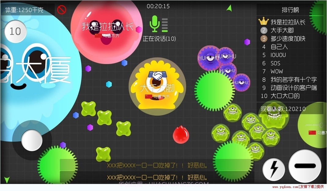 球球大冒险手机版截图1 球球大冒险手机版截图1