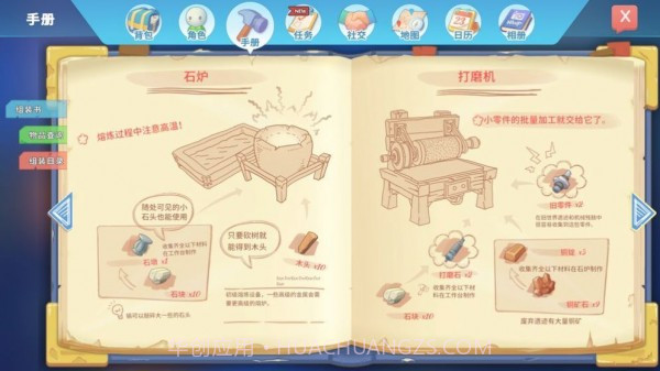 炒股模拟器截图4 炒股模拟器截图4