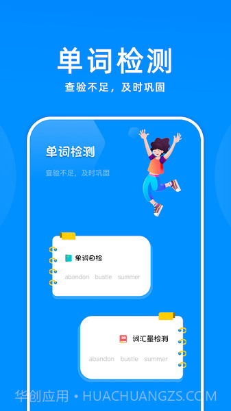 百斩词汇截图3 百斩词汇截图3