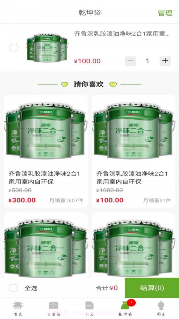 齐鲁藏宝阁手机版截图2 齐鲁藏宝阁手机版截图2