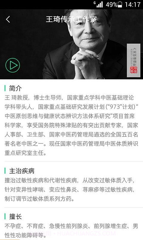 就这看医生截图2 就这看医生截图2