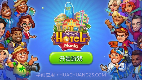 疯狂大酒店截图2 疯狂大酒店截图2