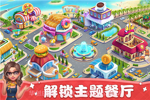 小镇大厨无需实名认证版截图3 小镇大厨无需实名认证版截图3