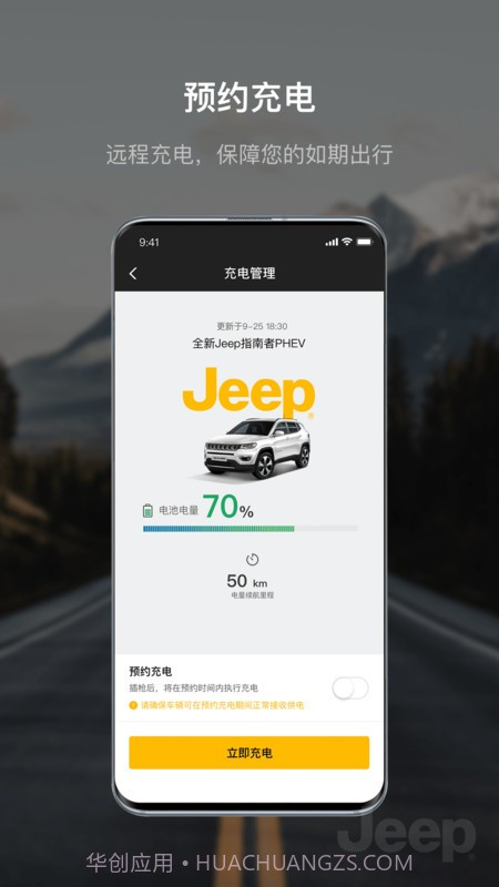 Jeep截图3