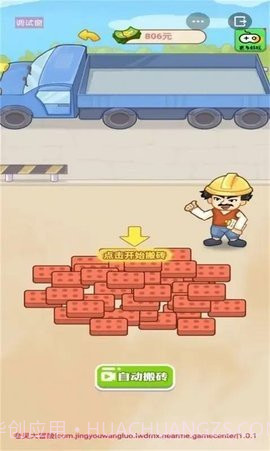 男人历险记截图2 男人历险记截图2