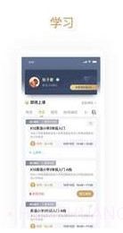 家源学苑截图3 家源学苑截图3