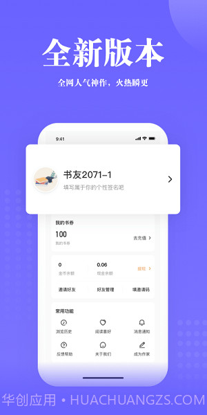 书路阅读手机版截图3 书路阅读手机版截图3