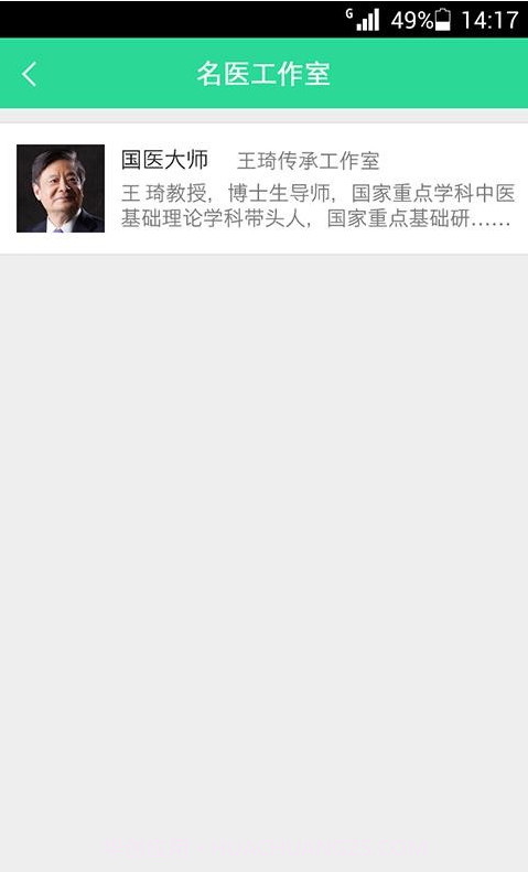 就这看医生截图3 就这看医生截图3