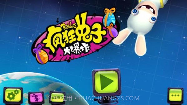 疯狂兔子大爆炸截图3