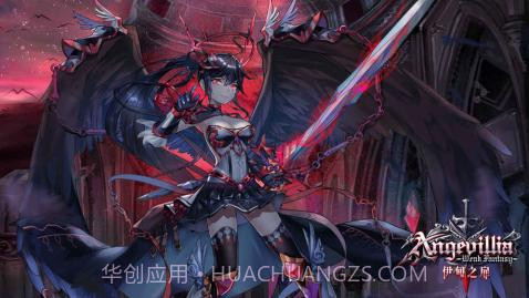 伊甸之扉手游截图1