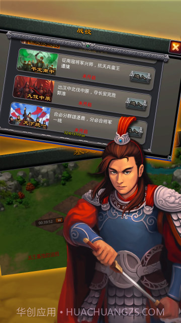 将神天下截图2 将神天下截图2