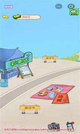 男人历险记截图3 男人历险记截图3