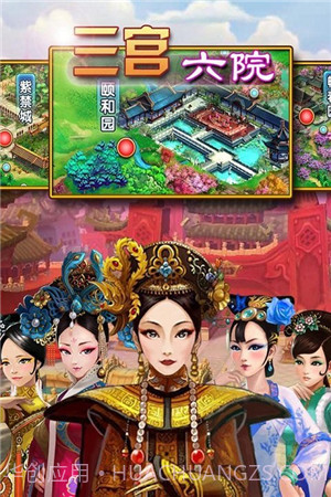 后宫秘事官网版截图3 后宫秘事官网版截图3