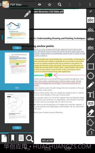 PDF Max阅读器截图1 PDF Max阅读器截图1