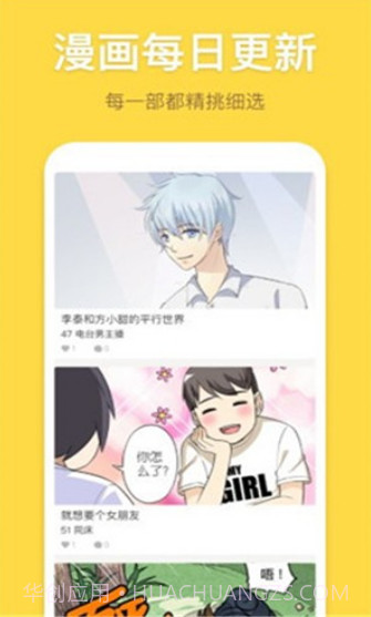 露露漫画最新版截图3
