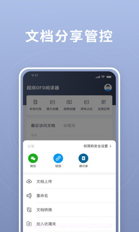 超阅截图3 超阅截图3