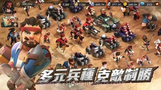 末日狂欢战场截图1 末日狂欢战场截图1