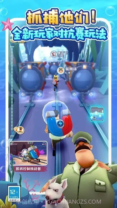 地铁跑酷牛犇犇国际服截图2