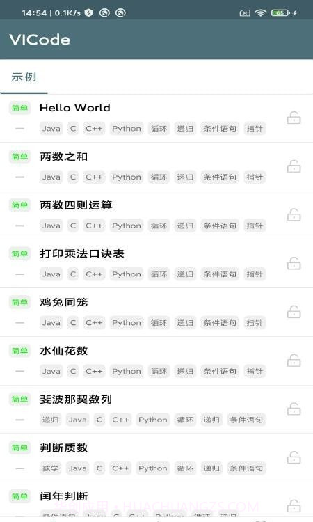 VICode代码编辑器截图4 VICode代码编辑器截图4