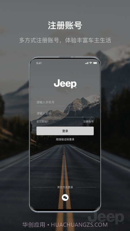 Jeep截图4