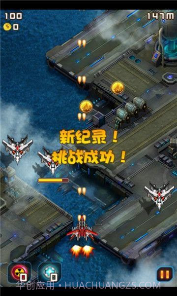 急速飞机截图3 急速飞机截图3