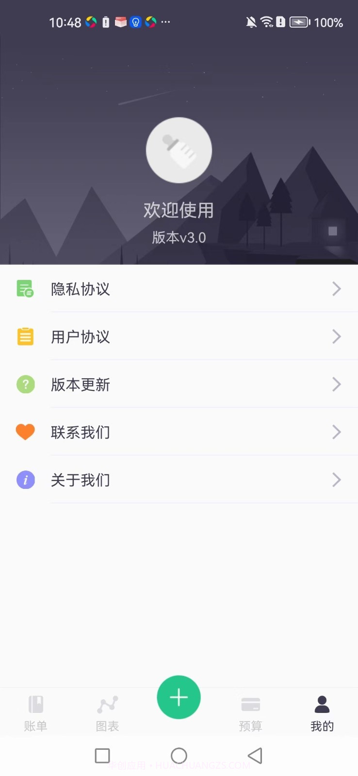 每日简记截图1 每日简记截图1