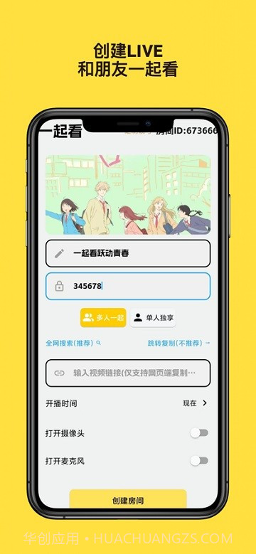 友映截图4 友映截图4