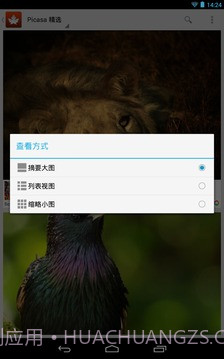 我的图库截图3 我的图库截图3