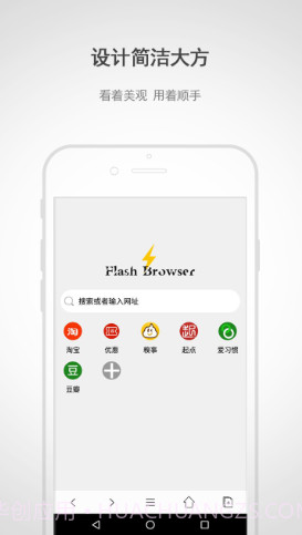 闪电浏览器最新版截图1 闪电浏览器最新版截图1