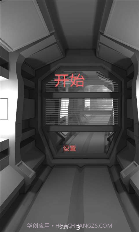 隧道逃生截图2 隧道逃生截图2