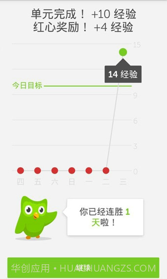 Duolingo截图3 Duolingo截图3