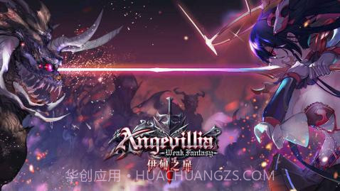 伊甸之扉手游截图4