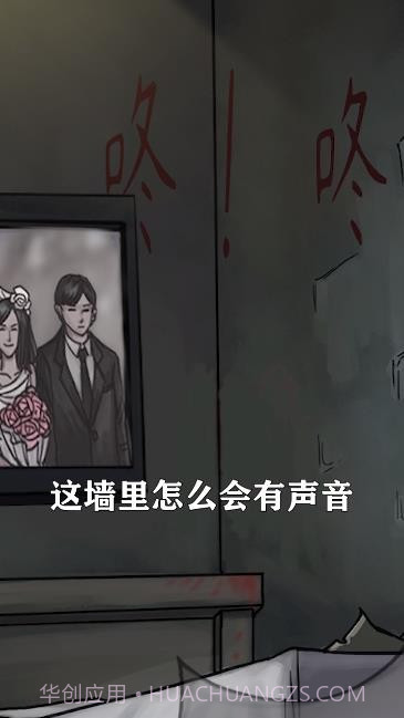 我看见你了截图1