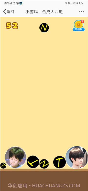 合成时代少年团游戏链接截图2 合成时代少年团游戏链接截图2