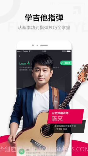 Fingerapp截图3 Fingerapp截图3