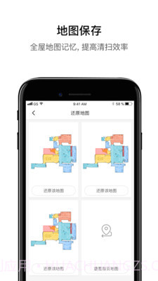 Roborock截图3 Roborock截图3