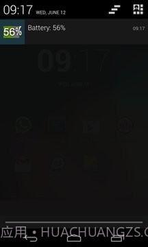 电池指示灯免费截图2 电池指示灯免费截图2