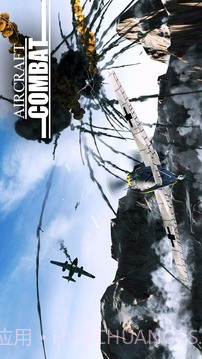 空战完美官网版截图4 空战完美官网版截图4
